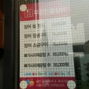 우강민물장어