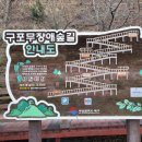 무장애숲 이미지