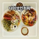 더피자&파스타에반하다 성서다사점 | 대구 강정보 브런치카페 다이브인커피 낙동강뷰와 맛 굿
