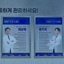 과천스마트안과의원 이미지