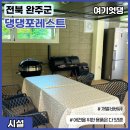 포레스트펜션 이미지