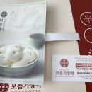 보름 기정떡 수지구청점 스페셜 쑥 내돈내산 후기
