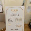 함스뷰티 | 천안아산 속눈썹펌 잘하는 곳♥함스뷰티 천안점 만족스러운 후기