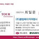 여행친구여행사