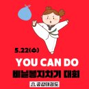 공감태권도장 이미지