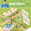 전남도 코리아세일페스타 연계 특산물 30% 할인[e미래뉴스] 이미지