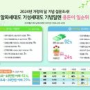 강진할인마트 이미지