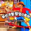 피란수도부산 1023 전쟁이야기 | 부산 8월 팝업스토어 실내 놀거리 추천 아이와 데이트 가볼만한곳 5