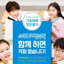 위더스수학 이미지
