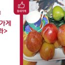 봉화청과