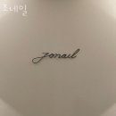 조네일