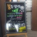 파리바게뜨연산연일