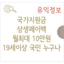 뱅크몰플러스공인중개사사무소 | 창업자·소상공인 유익 정보 | 상생페이백으로 월 10만원 비용 절약 팁!