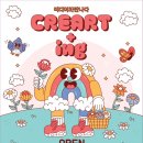 크리아트 - 동구 고관로13번길 46 | 크리아트