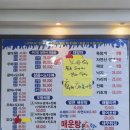 본전해물전문 | ​[망원동 맛집] 싱싱한 자연산 회가 일품인 '본전횟집' 내돈내산 방문 후기