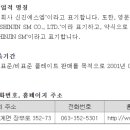 에스엠산업개발(주) 이미지