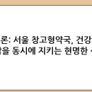 서울건강약국 이미지