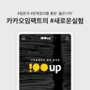 카카오독 이미지