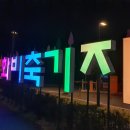 《ATM 2020: MEGAPHONE》 첫날 THE NIGHT OF SEOUL 관람 후기
