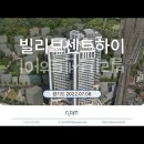 남양주 빌리브센트하이 (2022.07.08) 이미지