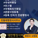 동북행정사여행사사무소 | 인천 부평구청 법인 종합여행업 , 관광사업등록증 발급
