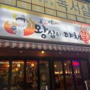 미미왕십리야채불곱창 이미지