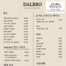 달브로 네이버블로그
