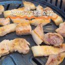 진오겹살