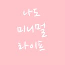 홀가분라이프 이미지