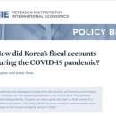 한국재정경제연구소
