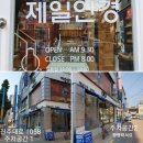 제일안경원 이미지