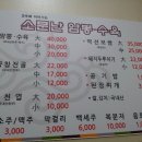 소문난암뽕.수육