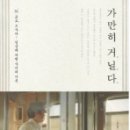 거닐다 - 통영시 항북길 12-14 | 거닐다