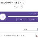 유진커피숍 이미지