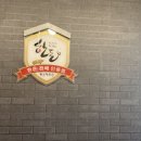 원호숯불갈비 이미지