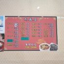 영덕 예주문화예술회관 공연 후, 꼭 들러야 할 &#39;북경반점&#39; 후기