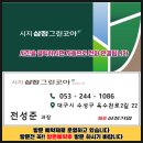 [수성구 전세] 새집 10년 전세 시지 삼정 그린코아 포레스트 전세 아파트 이미지