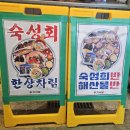 조씨상회 | [우기식당 바다점 왕십리점]왕십리횟집_한양대맛집_한상차림 횟집~!!