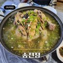 대쟁이 | 안산 선부동 맛집 송전정 오리백숙으로 몸보신했어요