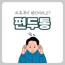 정도정형외과의원 이미지