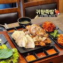 귀한족발 안성아양점