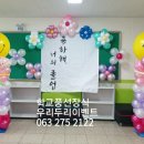 전주신동초등학교 이미지