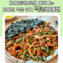 [효자동전맛집] 대표메뉴 꼬비전 먹은 후기 막끌리네전