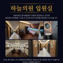 대전하늘의료소비자생활협동조합 하늘의원 이미지