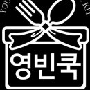 영빈반점 이미지