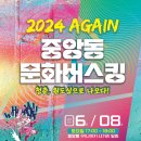 중앙동6 이미지