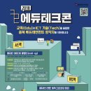 랩에듀