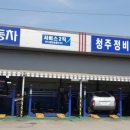 쌍용자동차정비센타 이미지
