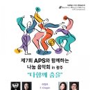 빛고을음악회 이미지