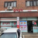그래그래 떡볶이&피자 이미지